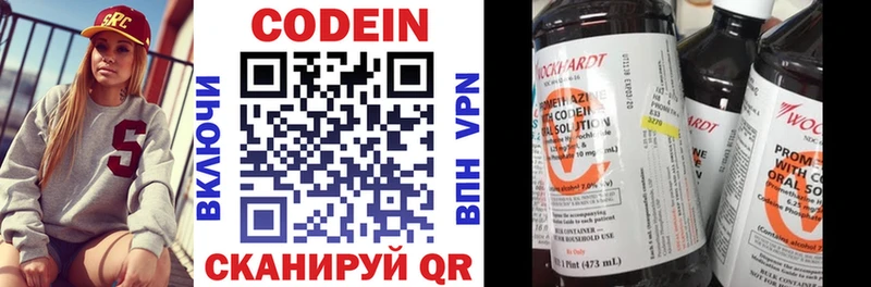 Кодеиновый сироп Lean Purple Drank  где можно купить наркотик  Саянск 