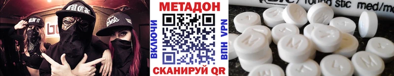 закладка  Саянск  Метадон белоснежный 